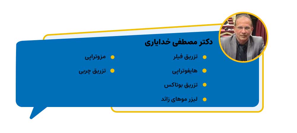 دکتر مصطفی خدایاری