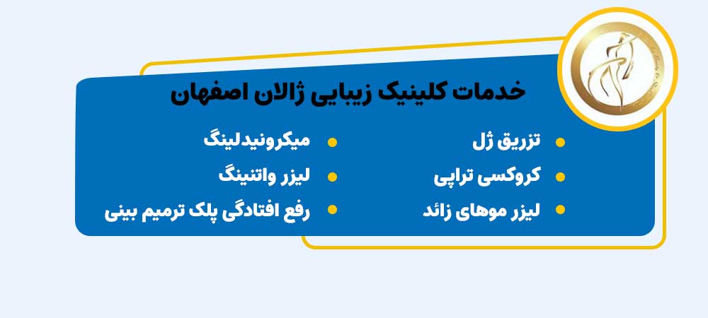 میکروپیگمنتیشن سر با کلینیک زیبایی ژالان اصفهان