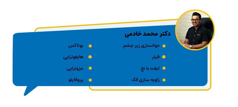 دکتر محمد خادمی
