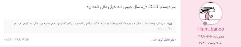 نظرات کسانی که کاشت مو انجام داده‌اند