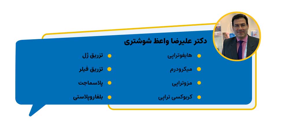 دکتر علیرضا واعظ شوشتری
