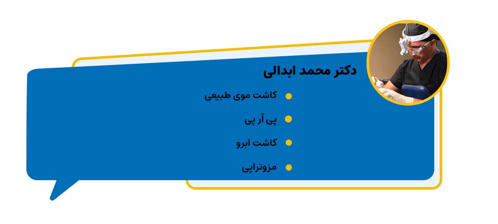 دکتر محمد ابدالی
