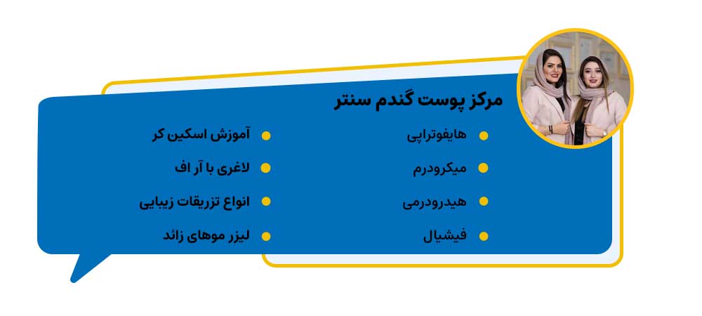 مرکز پوست گندم سنتر