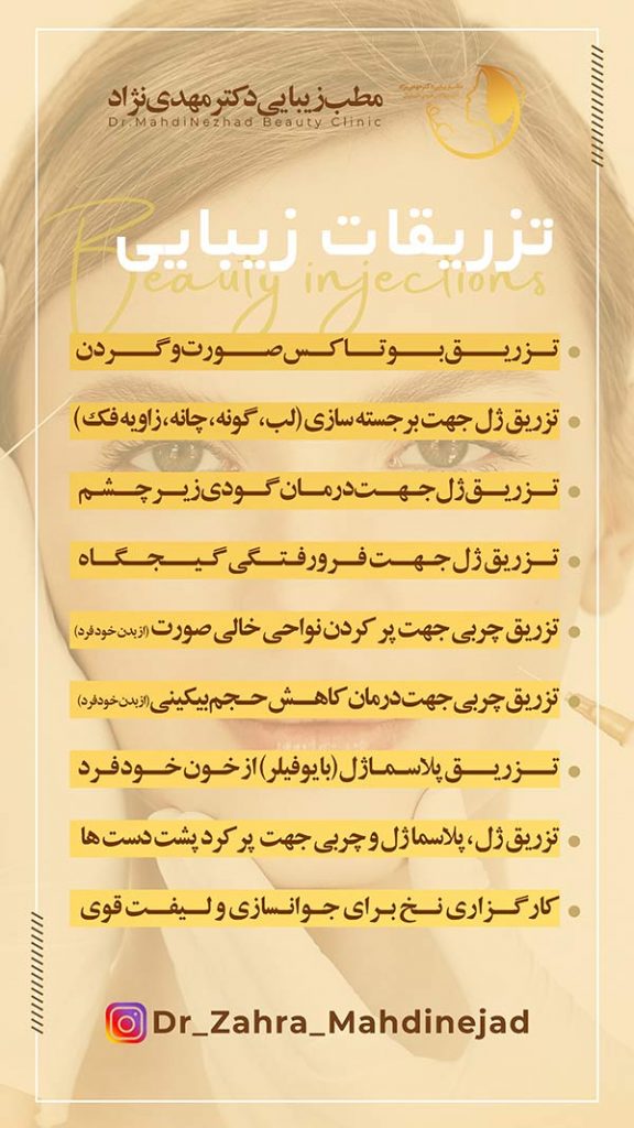 دکتر مهدی زاده بهترین پزشک کربوکسی تراپی| بهترین متخصص کربوکسی تراپی در کرج