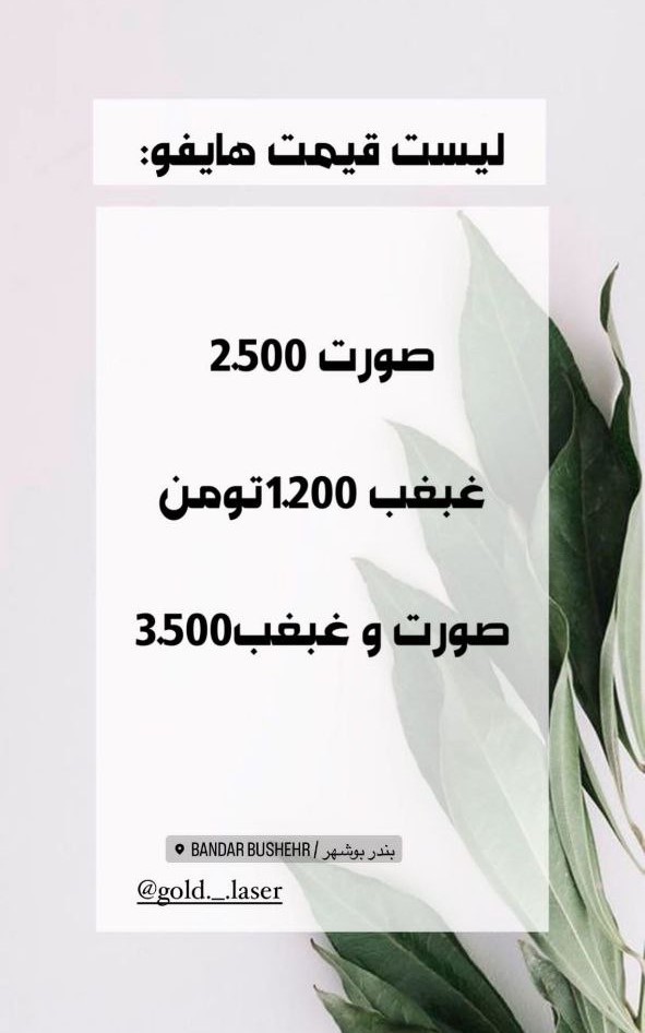 هزینه هایفوتراپی در کلینیک گلد