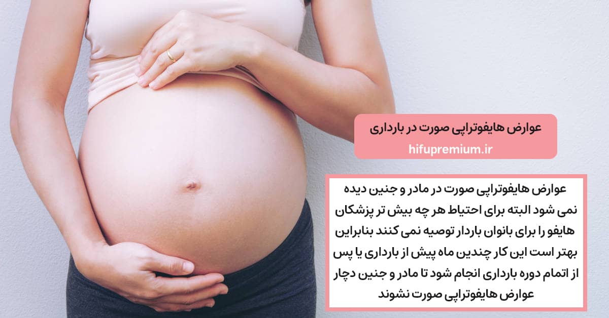 عوارض هایفو برای دندان چیست؟