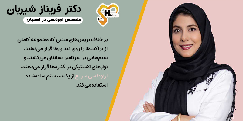 دکتر فریناز شیربان | مرکز بیوتی